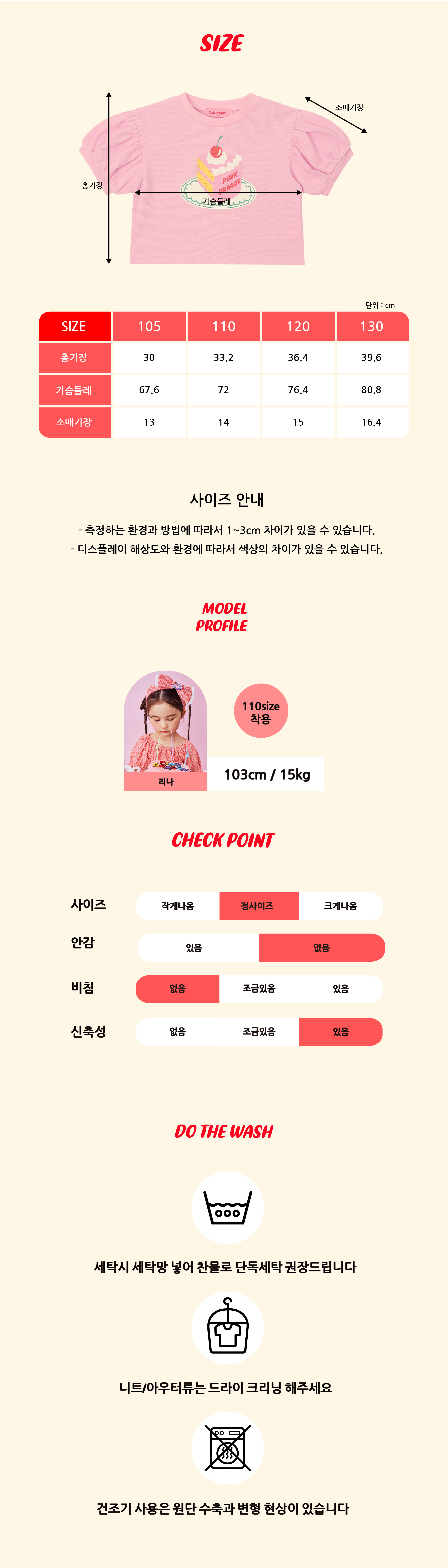 P52DBT060 PK 쇼트 케이크 TOP-04.jpg